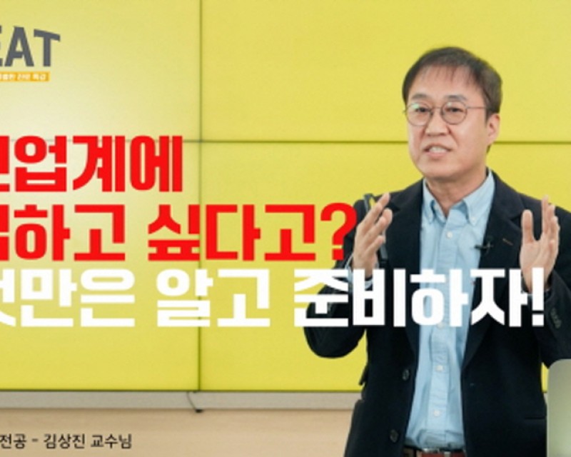 김상진 교수님