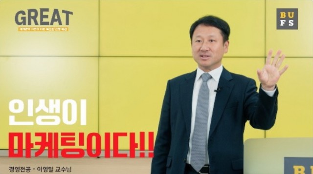 이영일 교수님