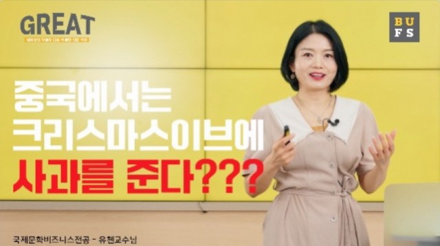 유첸 교수님
