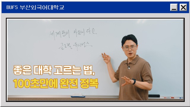 일타강사