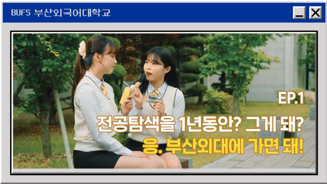 ep1