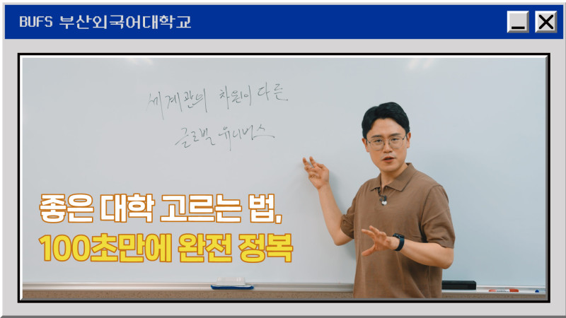 일타강사