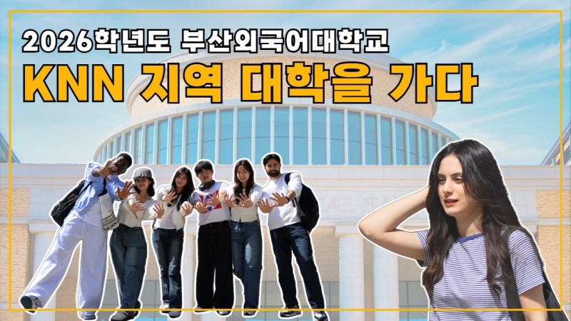 knn지역대학