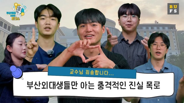 단과대별 대학생