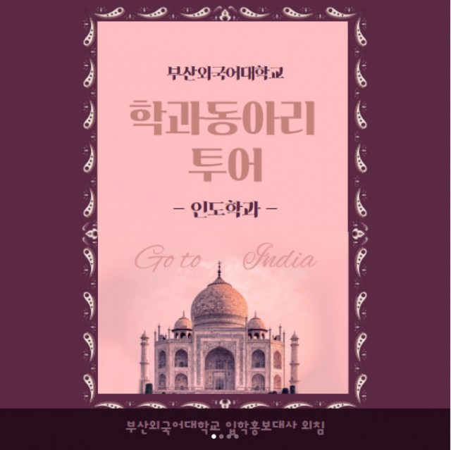 인도학과