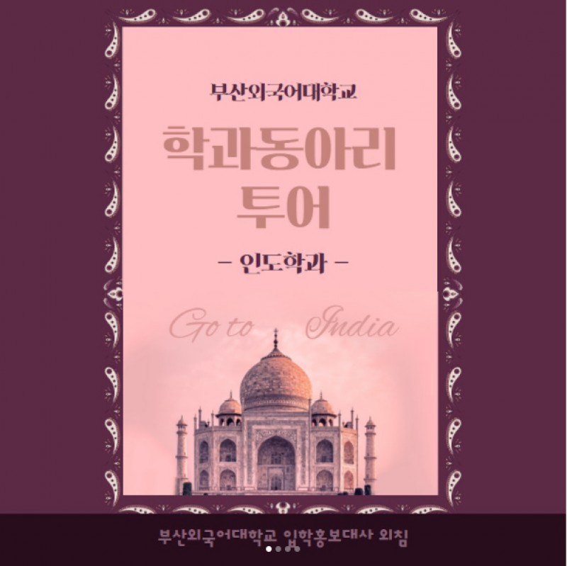 인도학과