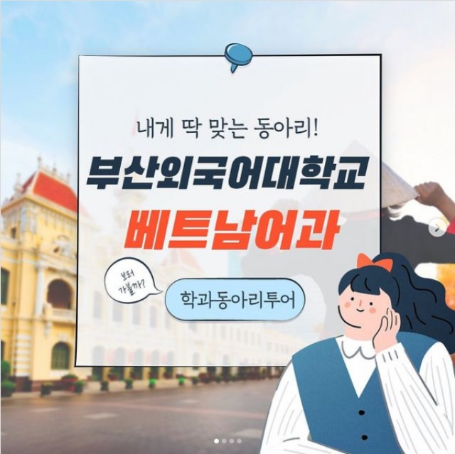 베트남어과