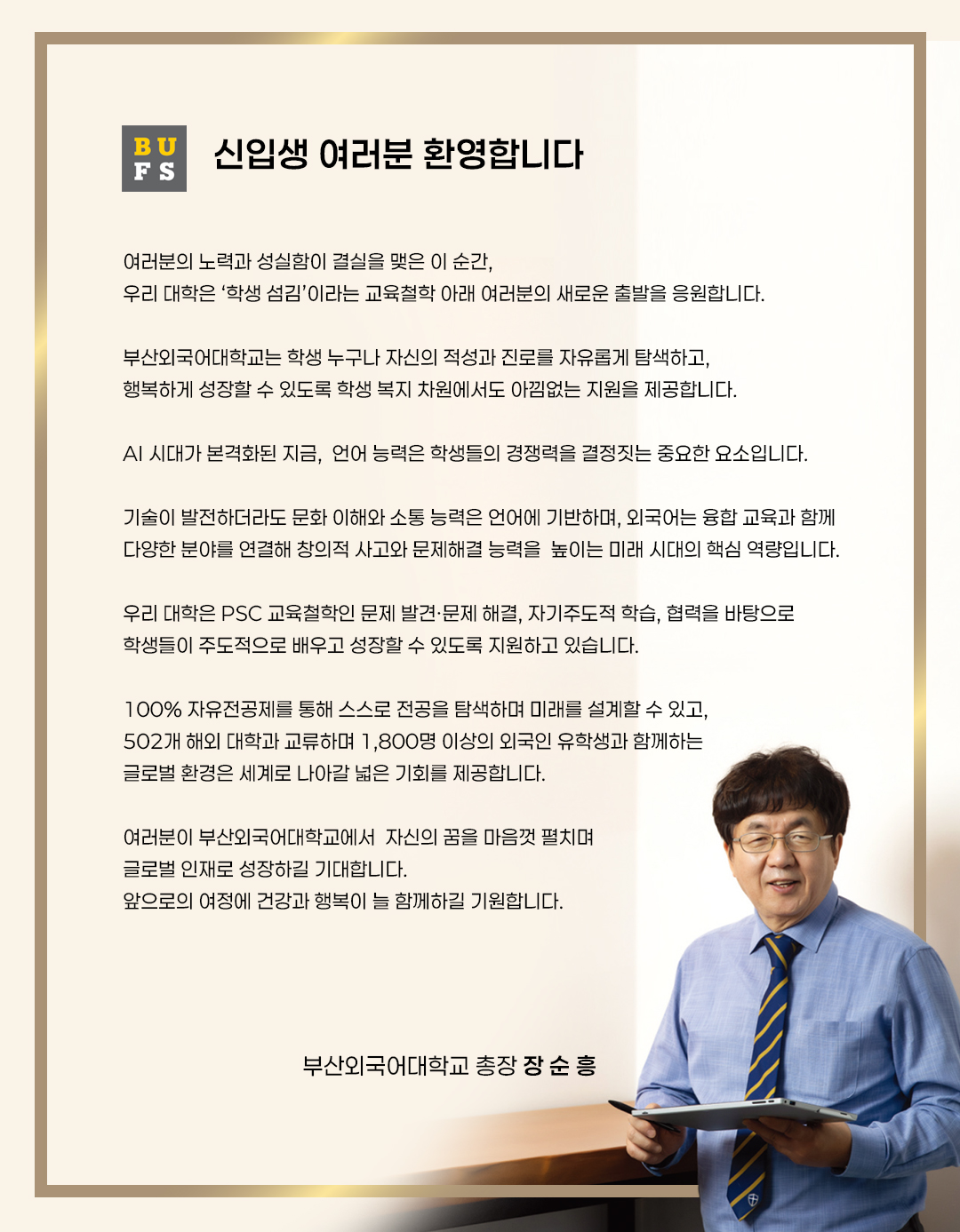 인사말