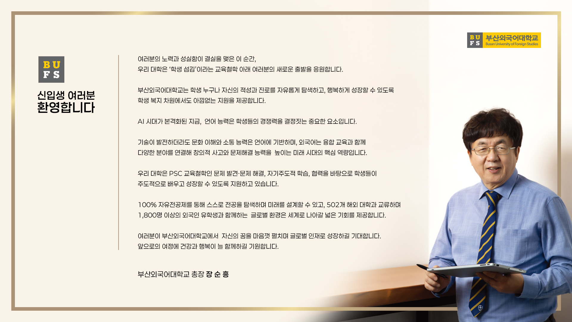 인사말
