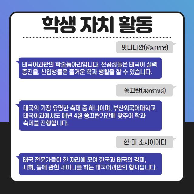 학생자치
