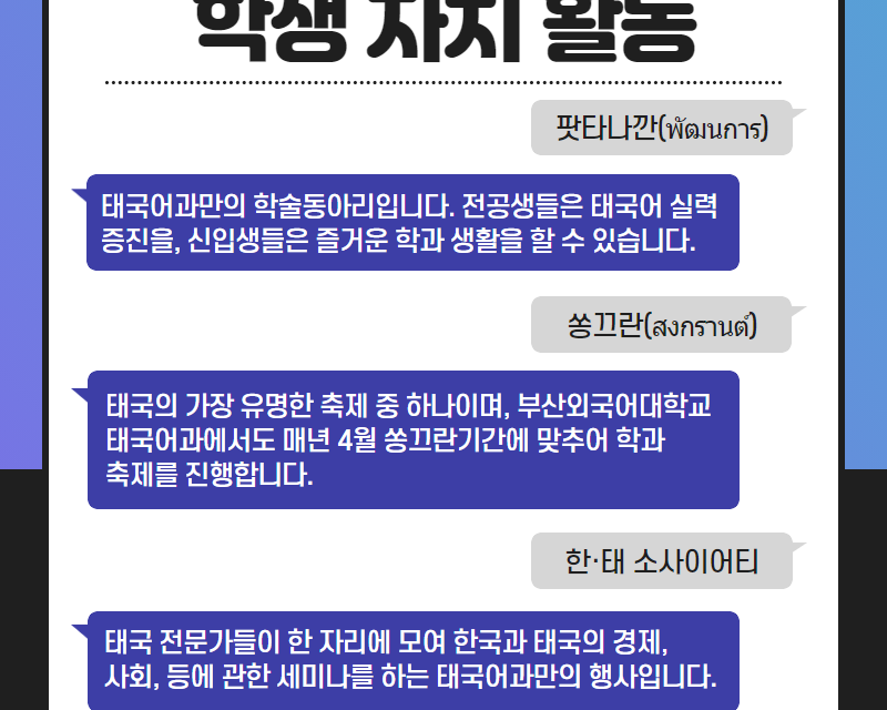학생자치