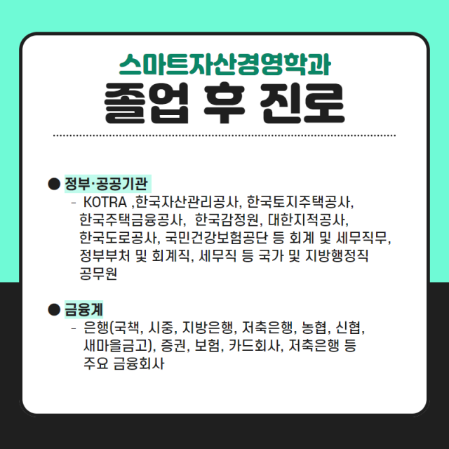 졸업후진로