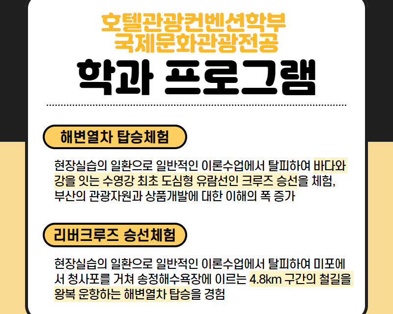 학과프로그램