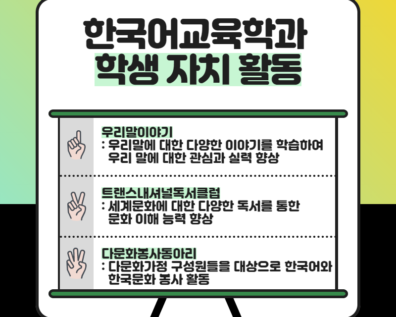 학생자치