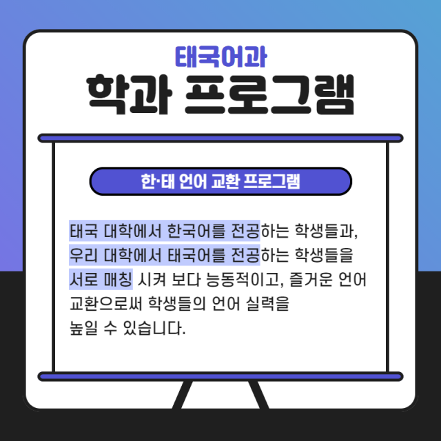 학과 프로그램