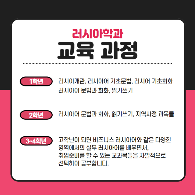 교육과정