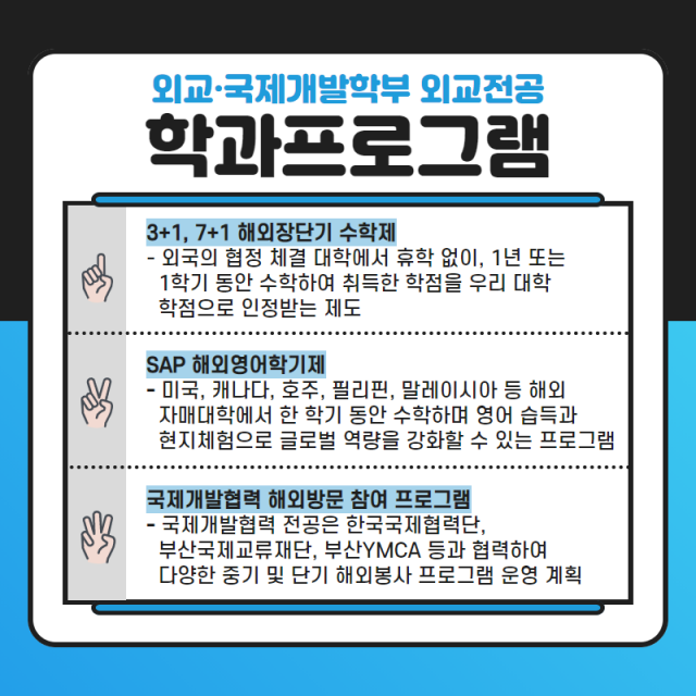 학과프로그램