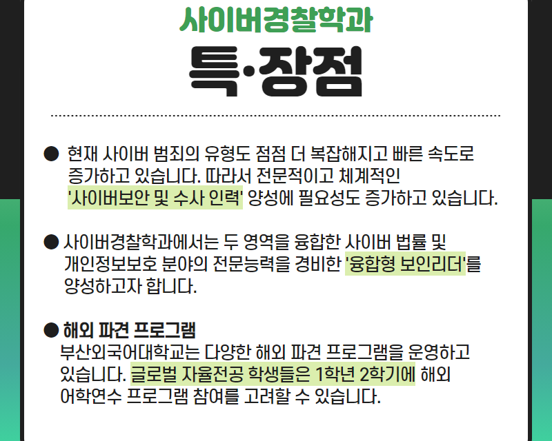 특장점