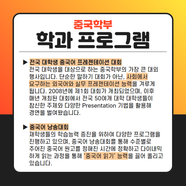 학과 프로그램