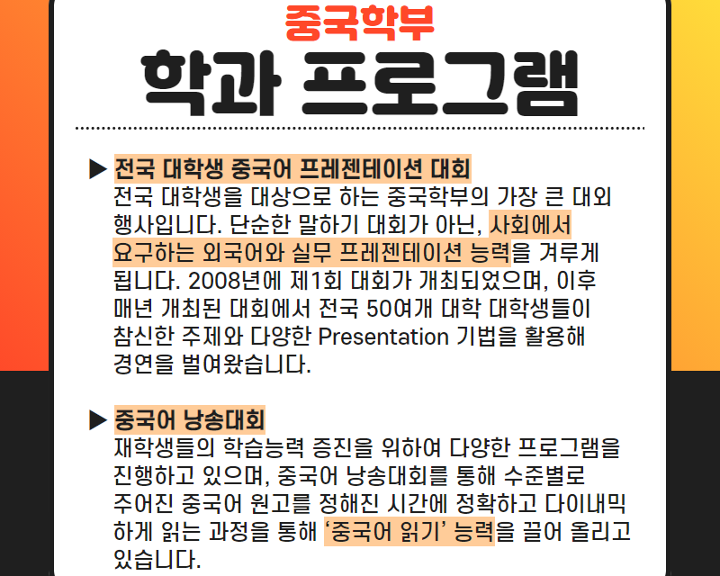 학과 프로그램