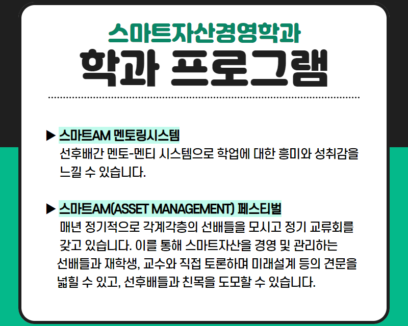 학과프로그램