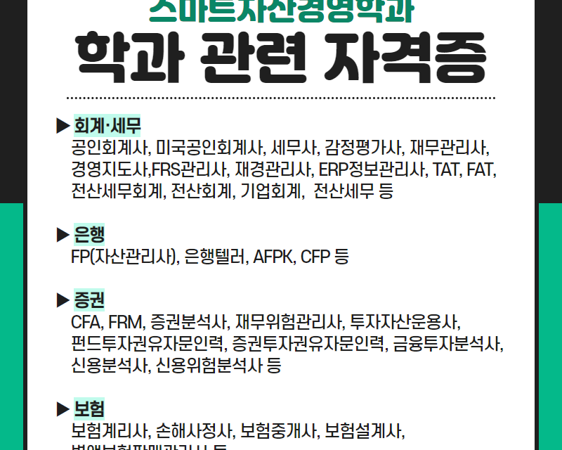 관련자격