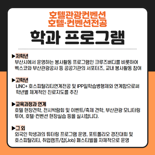 학과프로그램