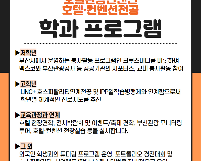 학과프로그램