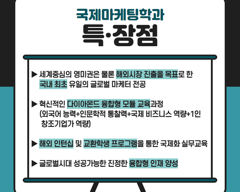 특장점