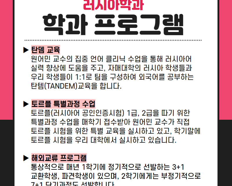 학과프로그램