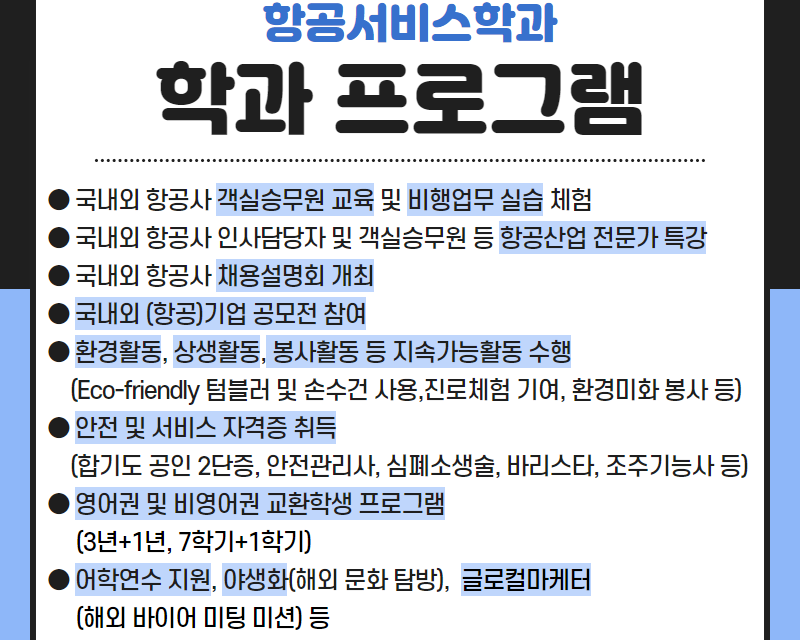 학과프로그램