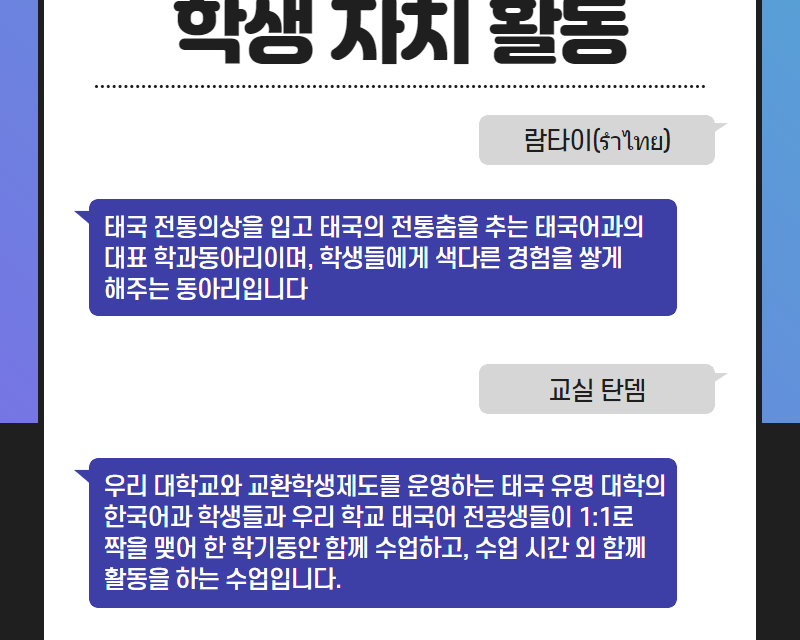 학생자치