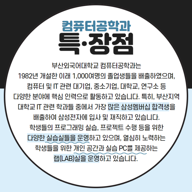 특장점