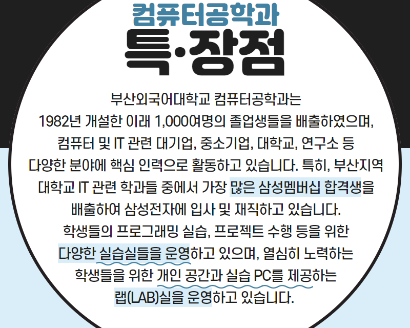 특장점