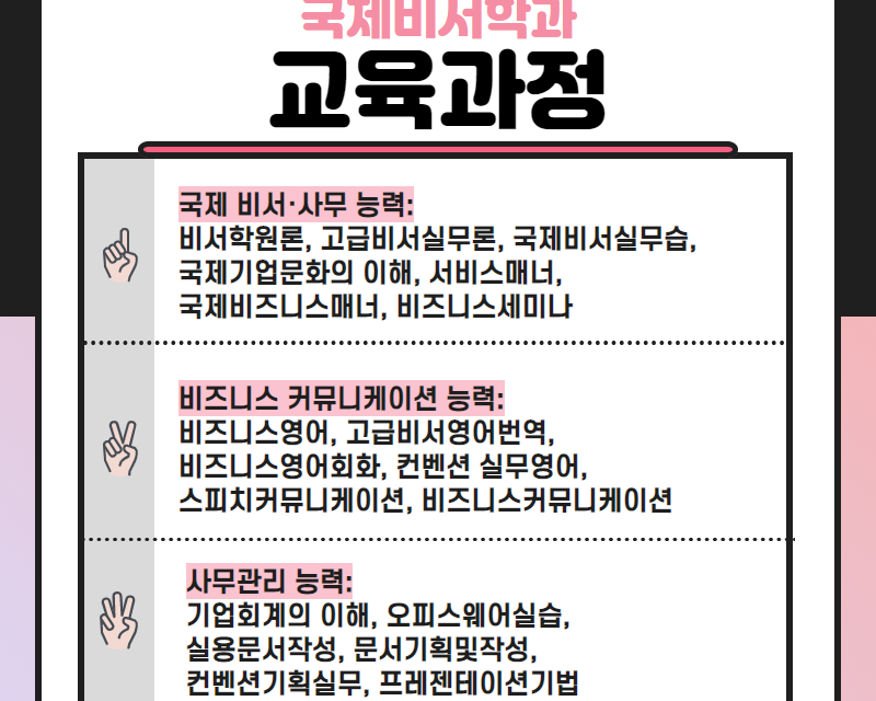 교육과정