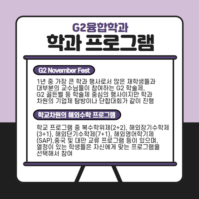 학과 프로그램