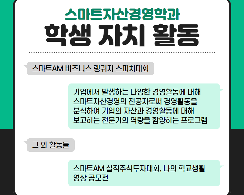 학생자치
