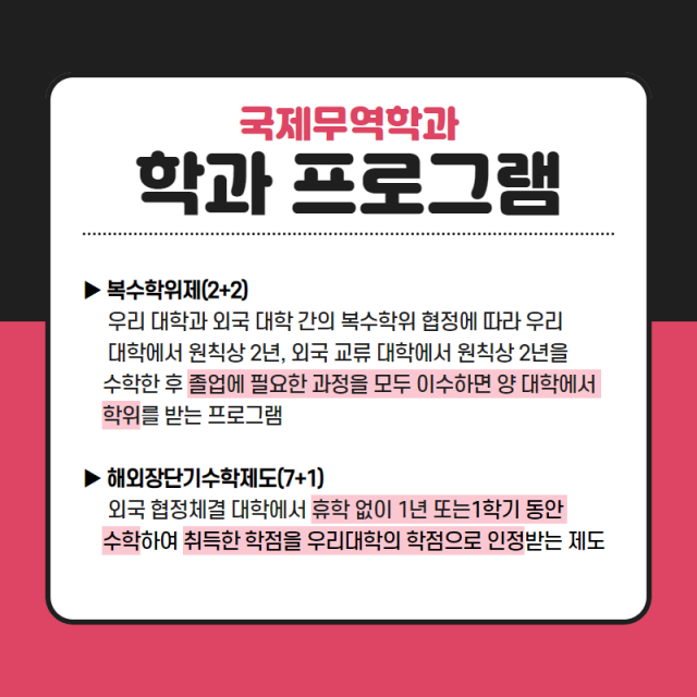 학과 프로그램