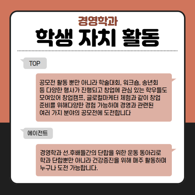 학생자치 활동