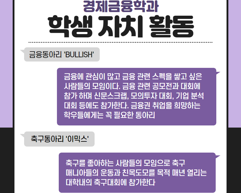 학생자치