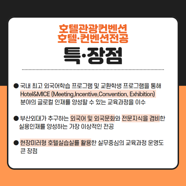 특장점