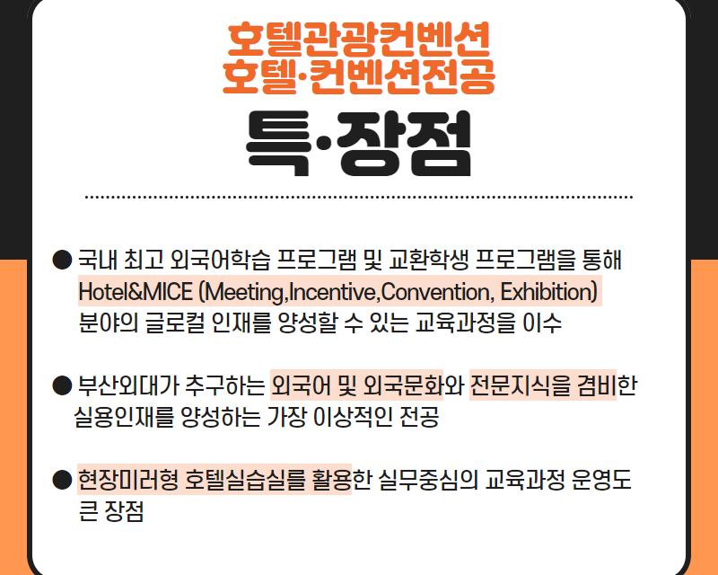 특장점