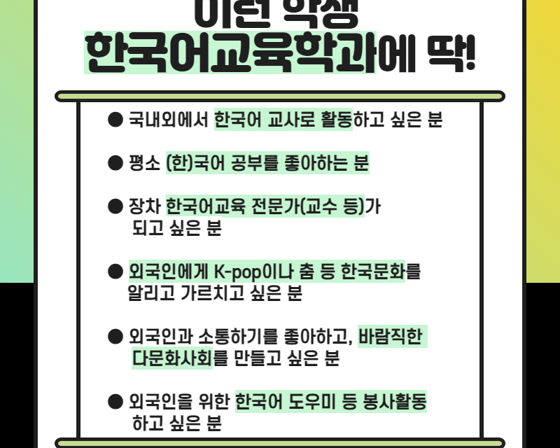 이런학생 딱