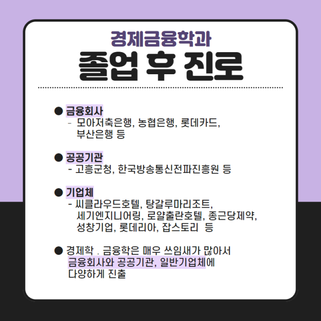 졸업 후 진로