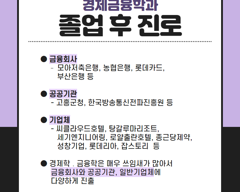 졸업 후 진로