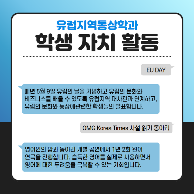 학생자치