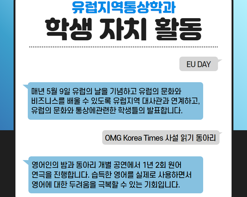 학생자치