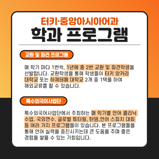 학과프로그램