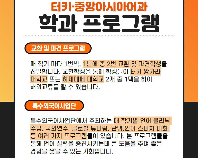학과프로그램