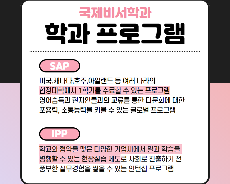 학과  프로그램